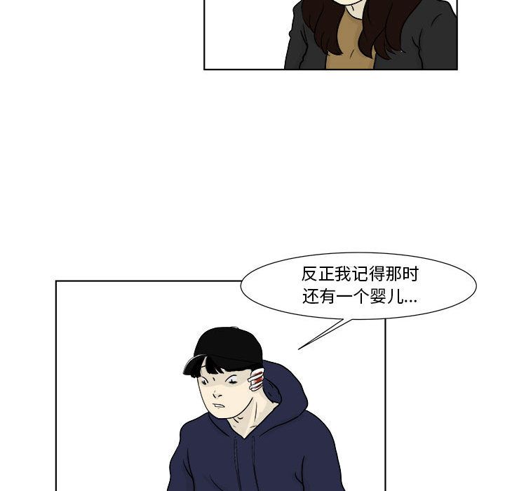 追凶 第 22 章 第29页