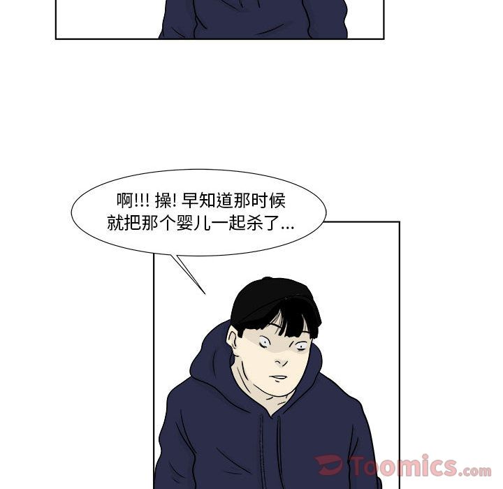 追凶 第 22 章 第30页