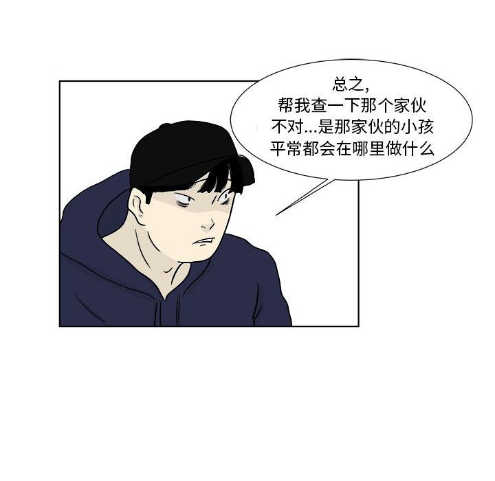追凶 第 22 章 第32页