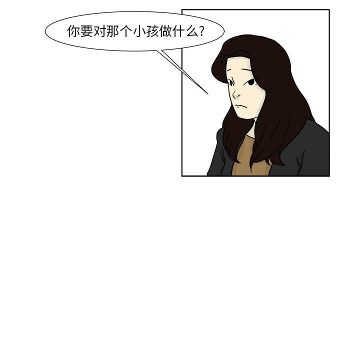 追凶 第 22 章 第33页