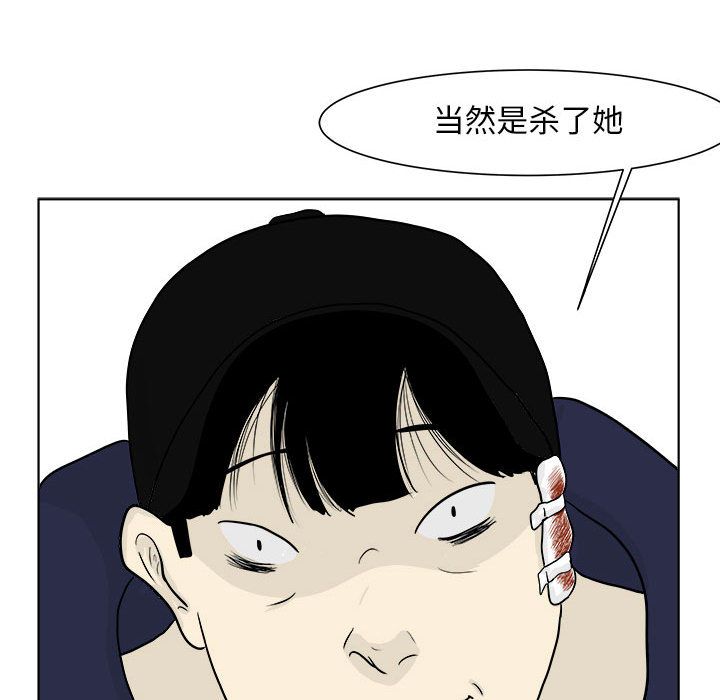追凶 第 22 章 第34页