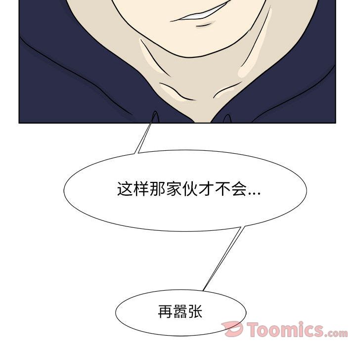 追凶 第 22 章 第35页