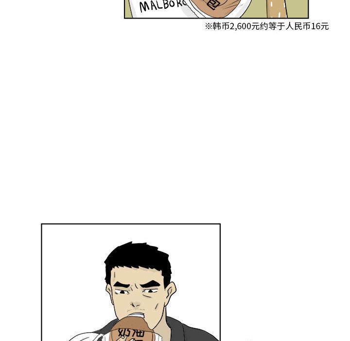 追凶 第 22 章 第38页