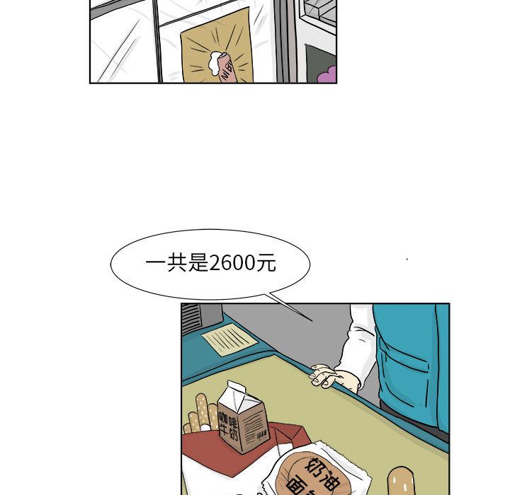 追凶 第 22 章 第37页
