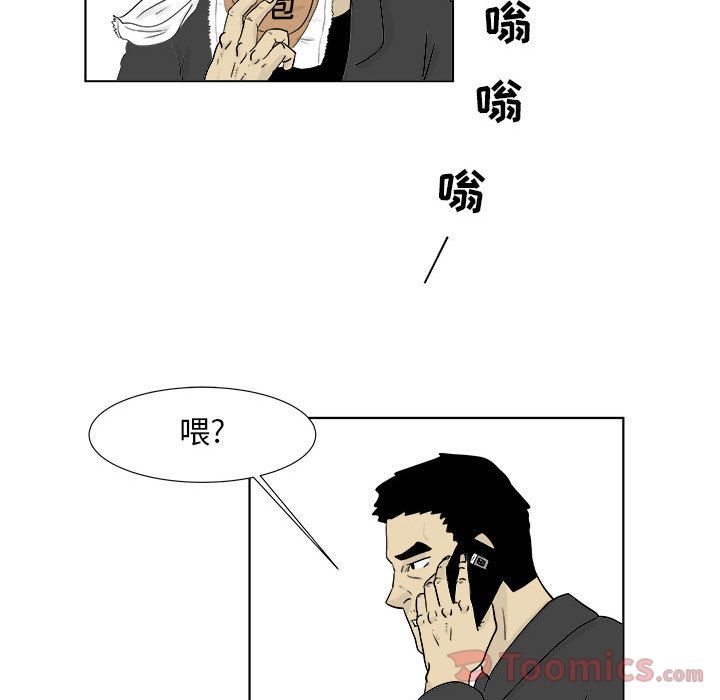 追凶 第 22 章 第39页