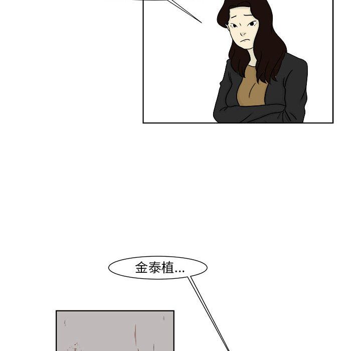 追凶 第 22 章 第10页