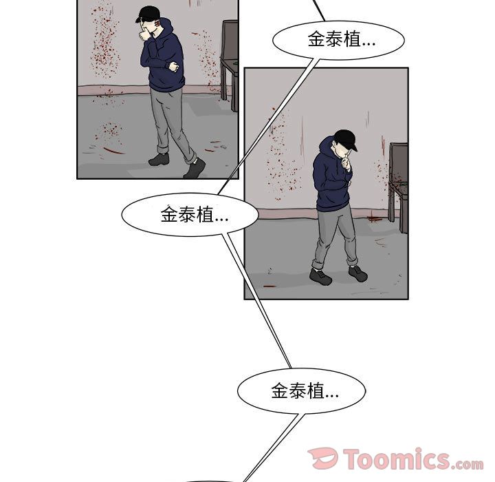 追凶 第 22 章 第11页