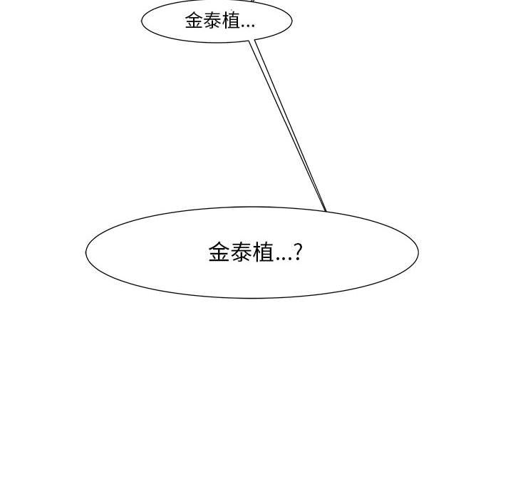 追凶 第 22 章 第12页