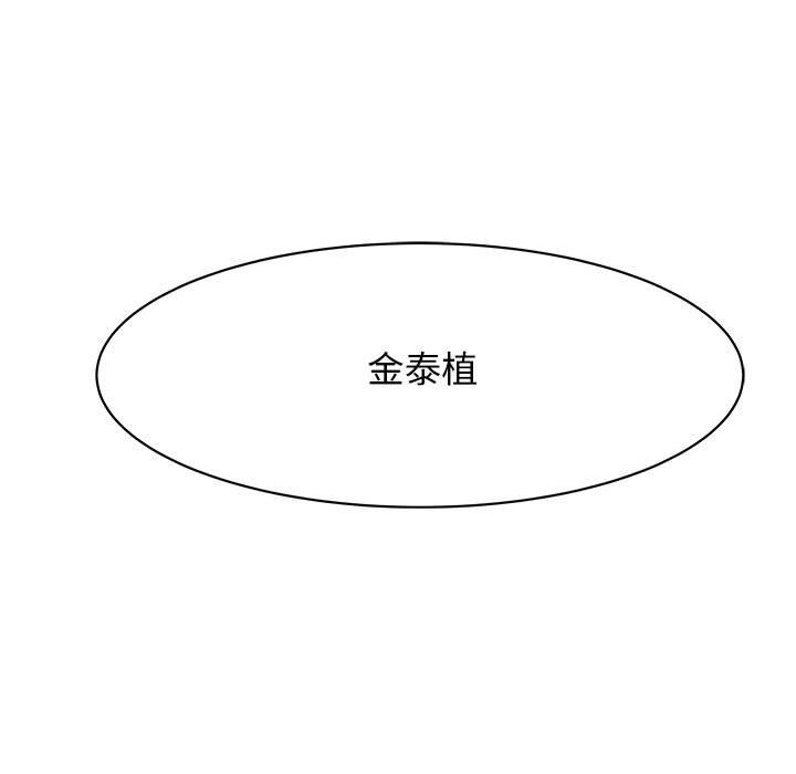 追凶 第 22 章 第13页