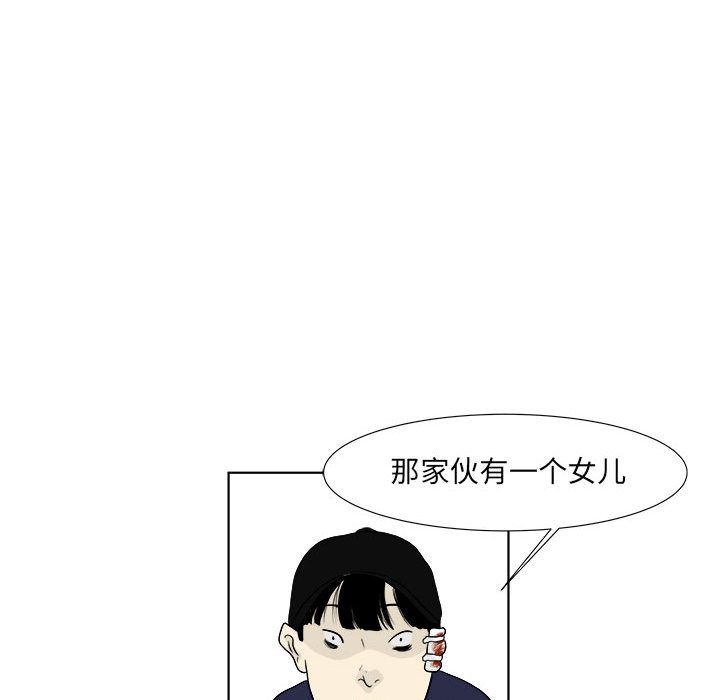 追凶 第 22 章 第14页