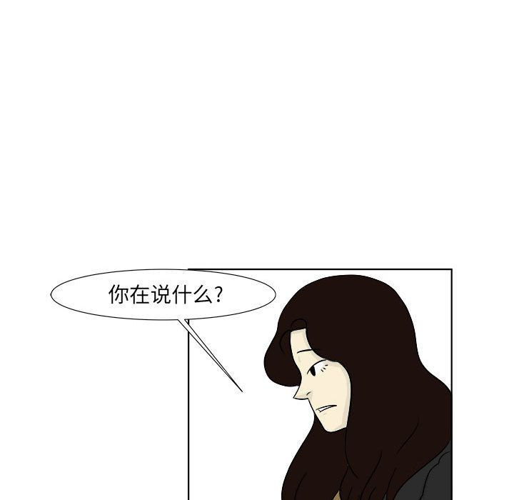 追凶 第 22 章 第17页