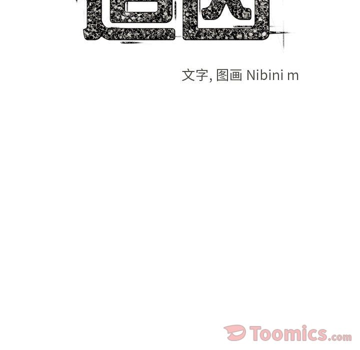 追凶 第 22 章 第16页