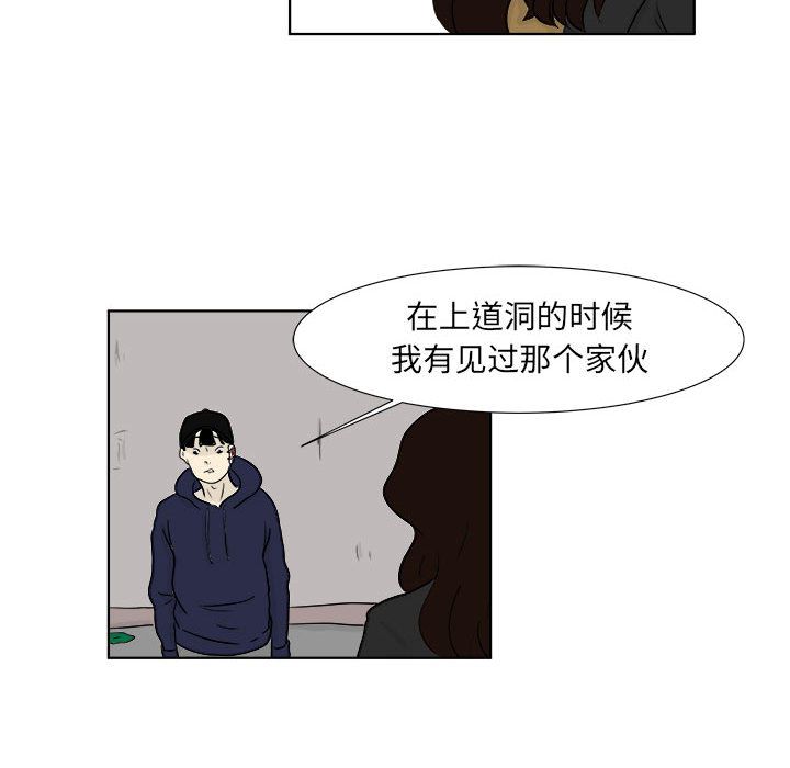 追凶 第 22 章 第18页