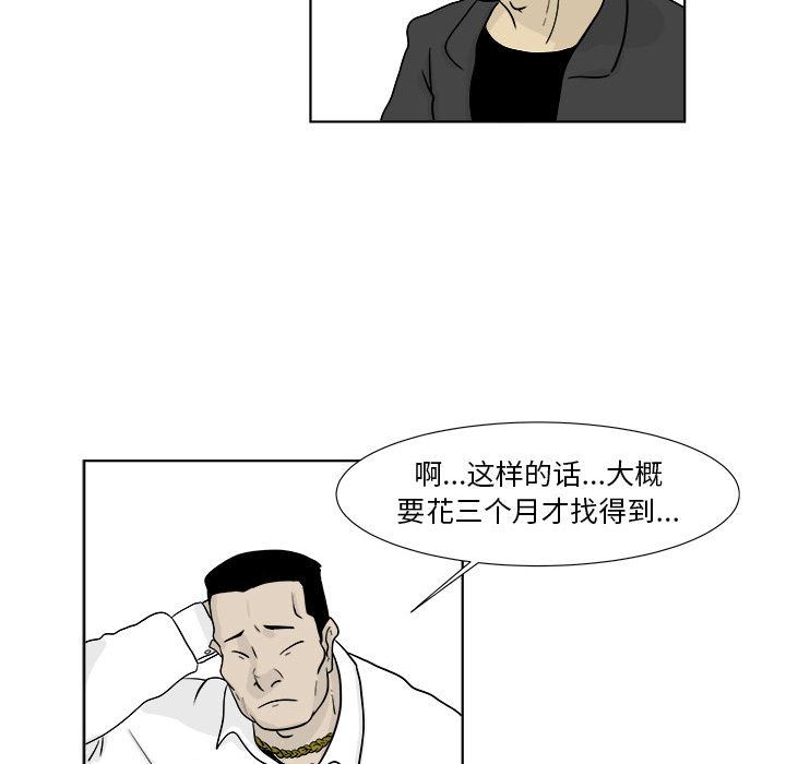 追凶 第 22 章 第56页