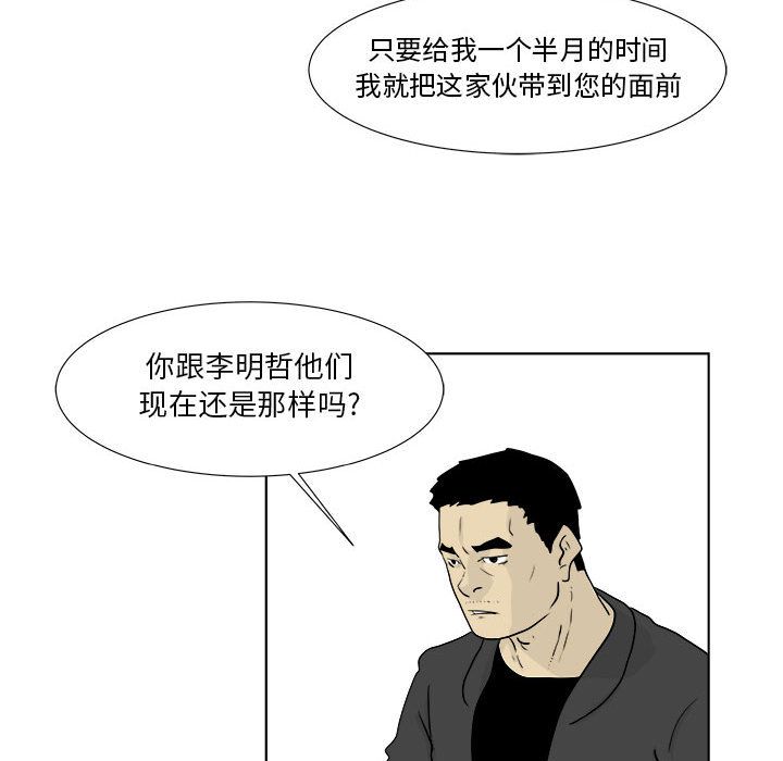 追凶 第 22 章 第59页