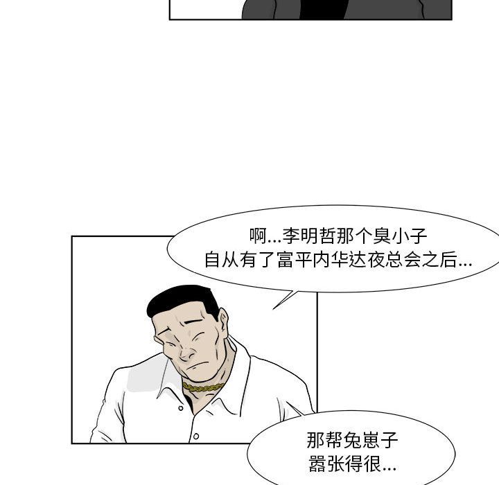 追凶 第 22 章 第60页