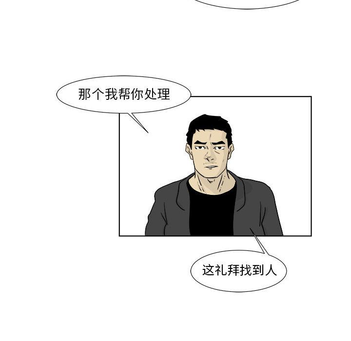 追凶 第 22 章 第61页