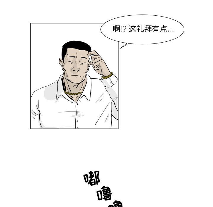 追凶 第 22 章 第62页