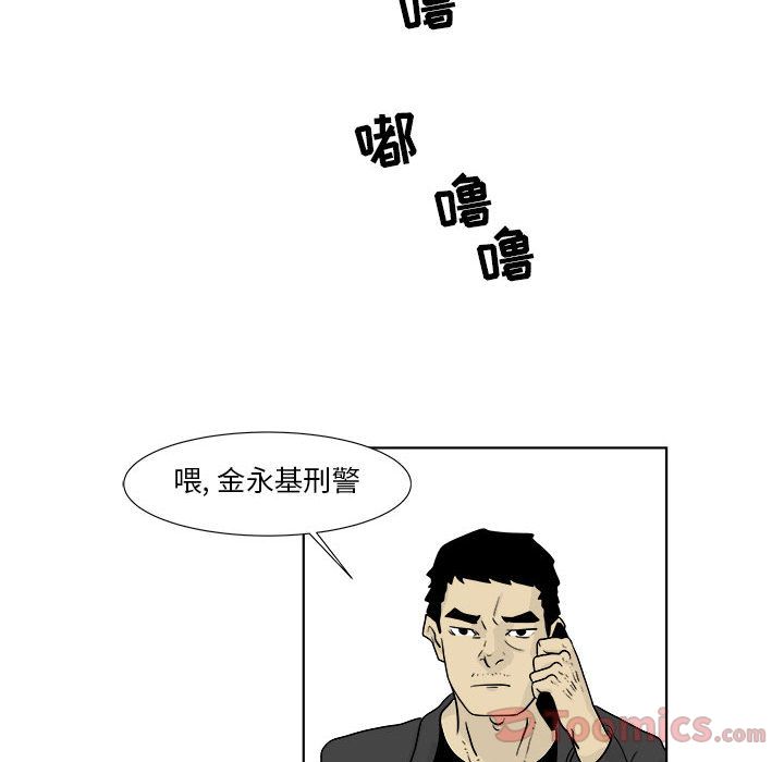 追凶 第 22 章 第63页