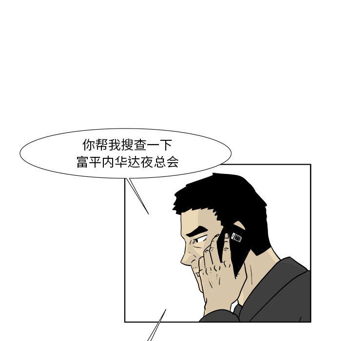 追凶 第 22 章 第65页