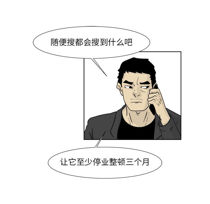 追凶 第 22 章 第67页