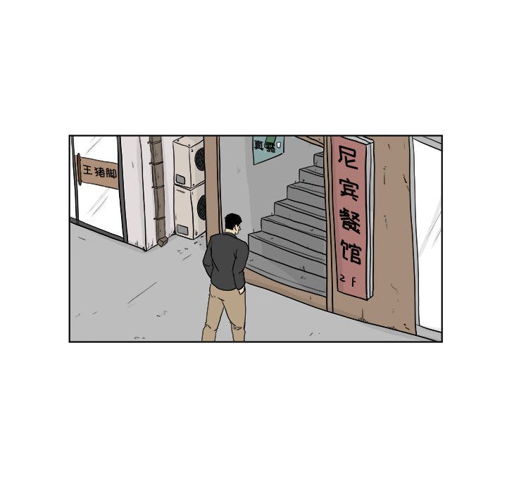 追凶 第 22 章 第41页