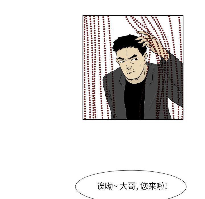 追凶 第 22 章 第42页