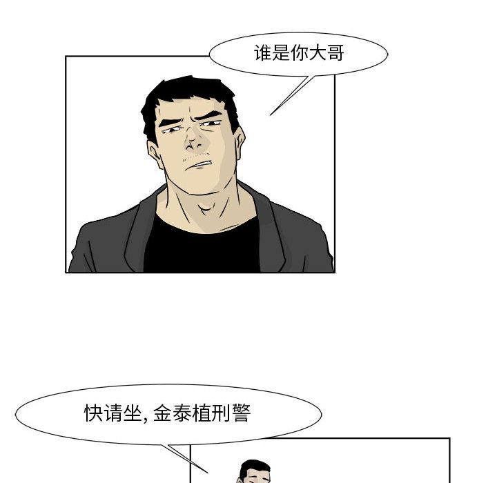 追凶 第 22 章 第45页