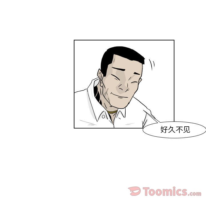 追凶 第 22 章 第44页