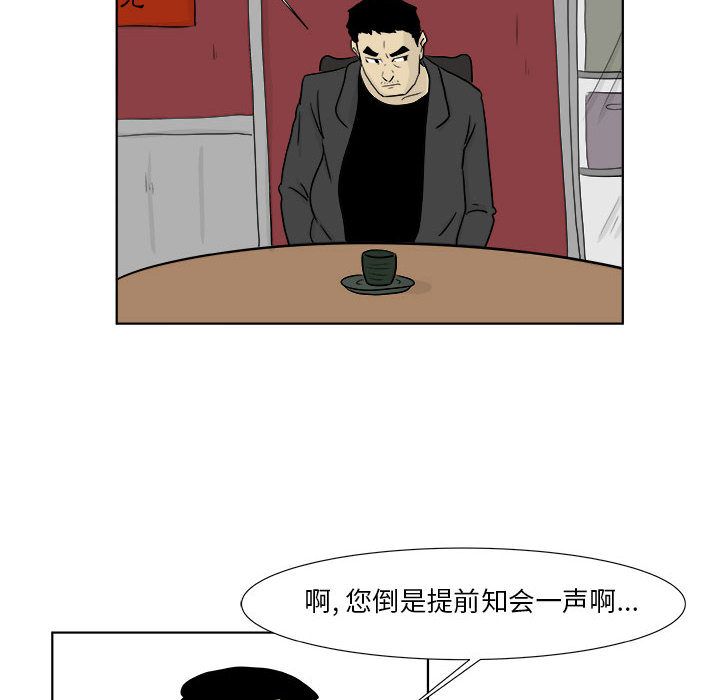 追凶 第 22 章 第47页