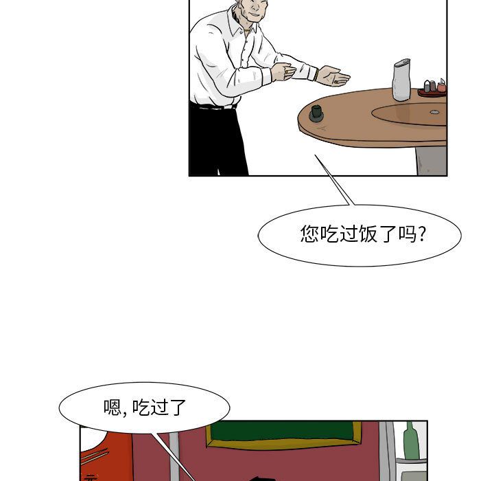 追凶 第 22 章 第46页