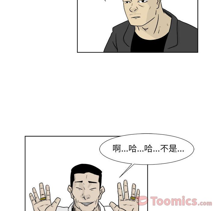 追凶 第 22 章 第49页