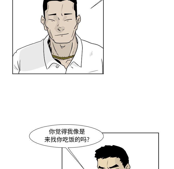 追凶 第 22 章 第48页