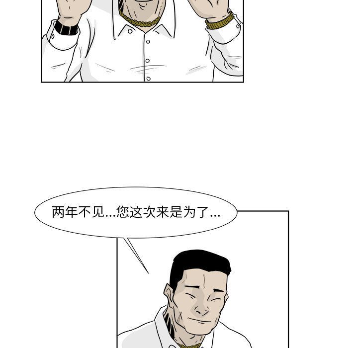 追凶 第 22 章 第50页