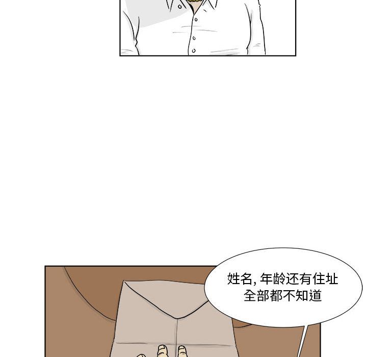 追凶 第 22 章 第51页