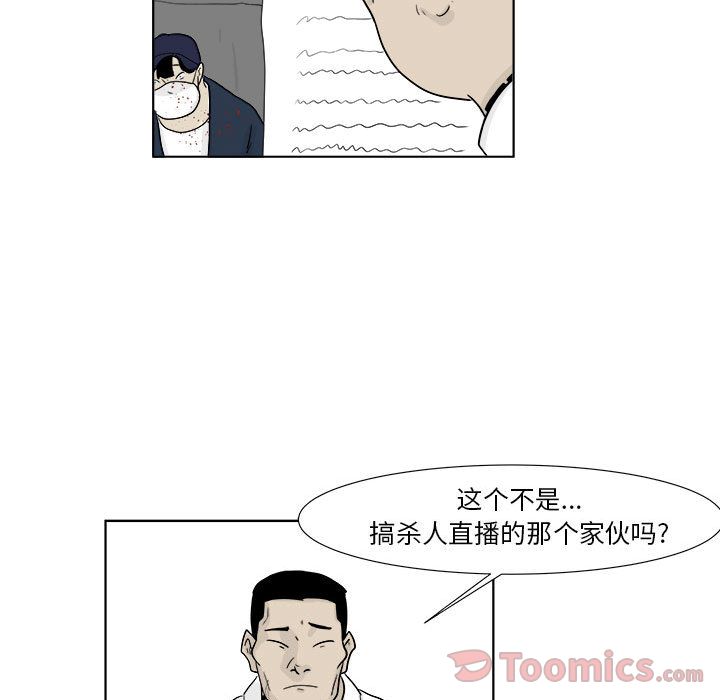 追凶 第 22 章 第54页