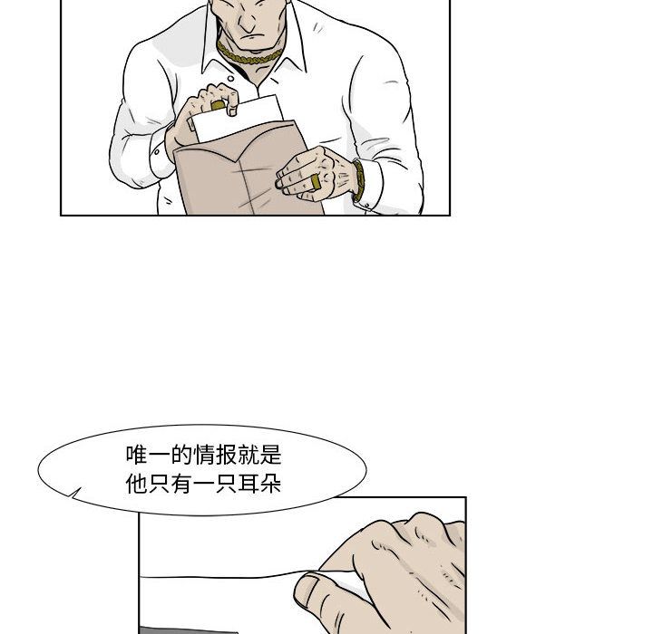 追凶 第 22 章 第53页