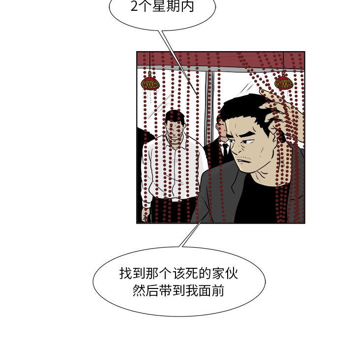 追凶 第 22 章 第71页