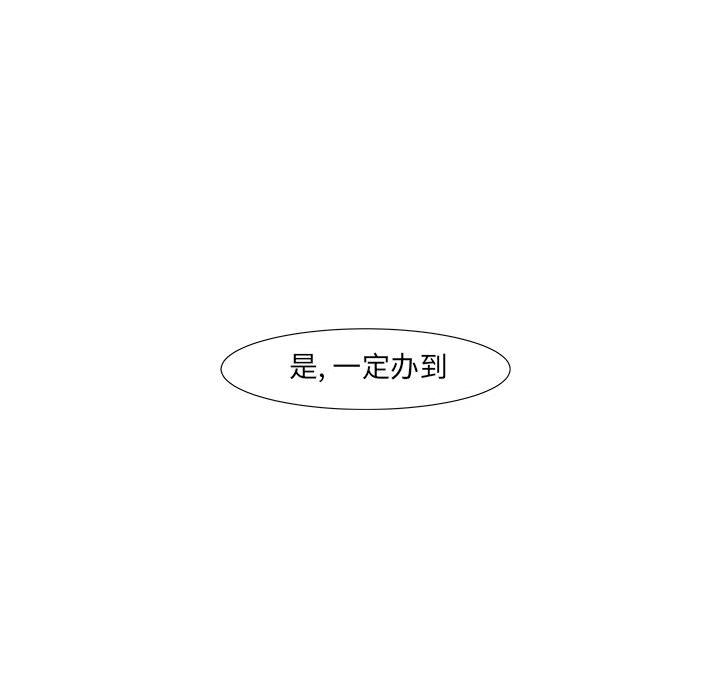 追凶 第 22 章 第72页