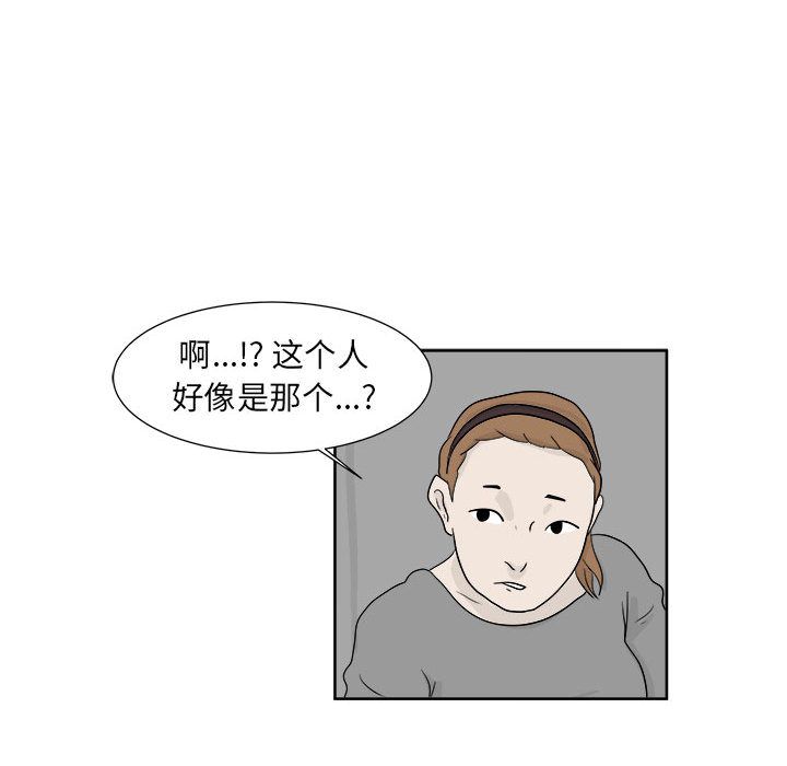 追凶 第 23 章 第14页