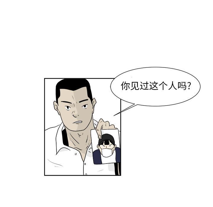 追凶 第 23 章 第13页