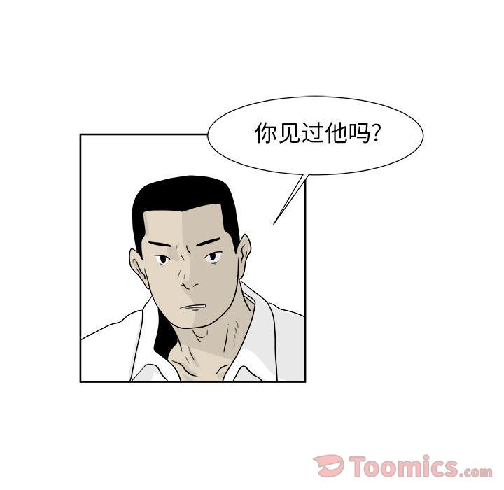 追凶 第 23 章 第15页
