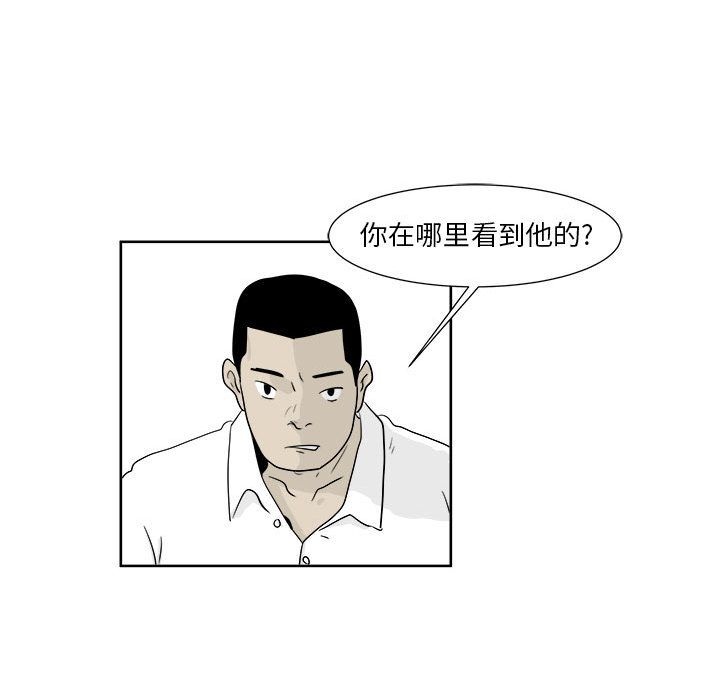 追凶 第 23 章 第17页