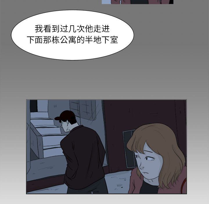 追凶 第 23 章 第19页