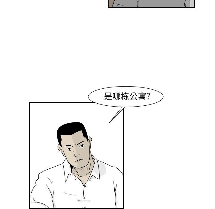 追凶 第 23 章 第21页