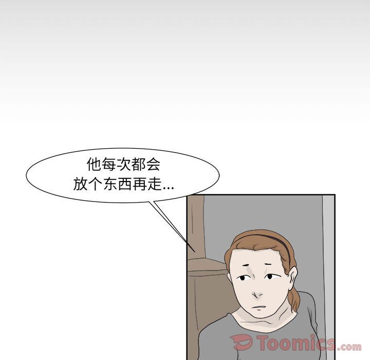 追凶 第 23 章 第20页