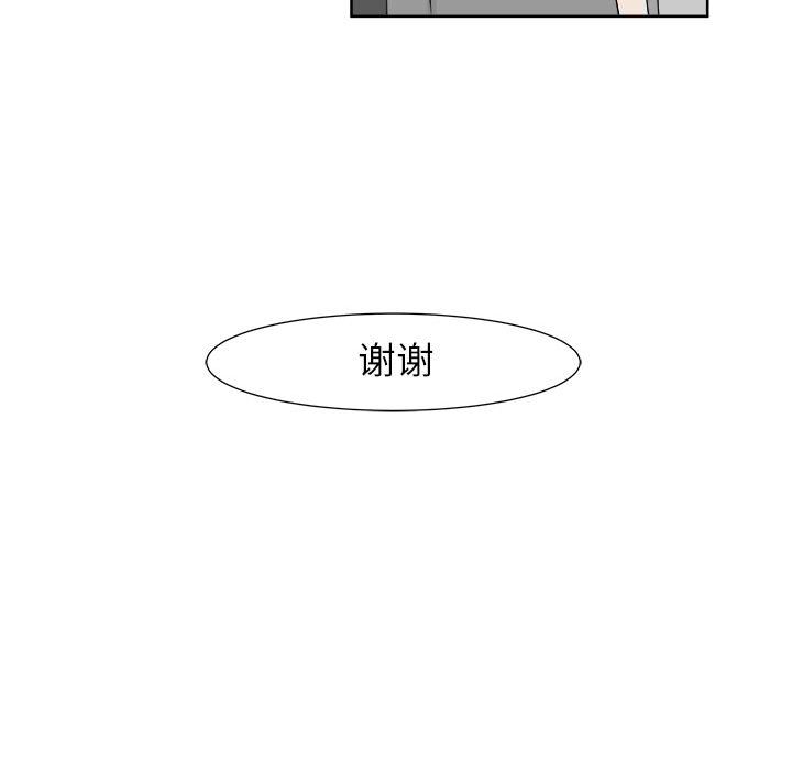 追凶 第 23 章 第23页