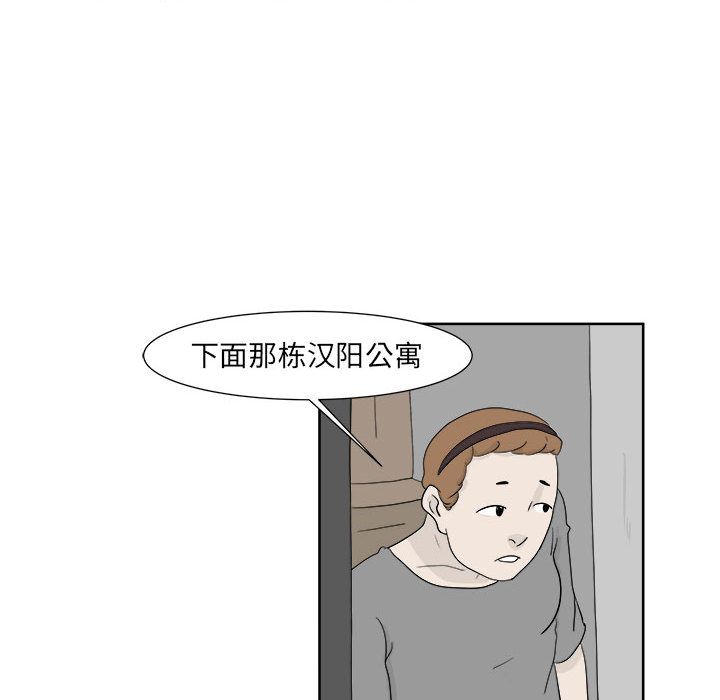 追凶 第 23 章 第22页