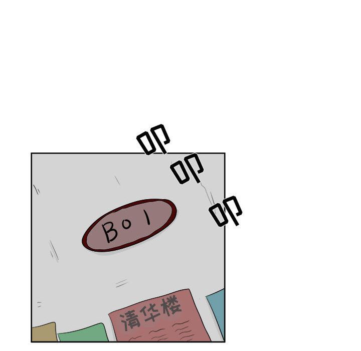 追凶 第 23 章 第25页