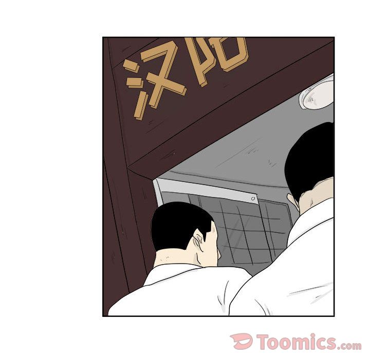 追凶 第 23 章 第24页
